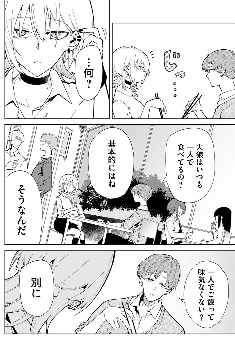 澄ました顔してしっぽブンブン狼系女子 (1/3) 