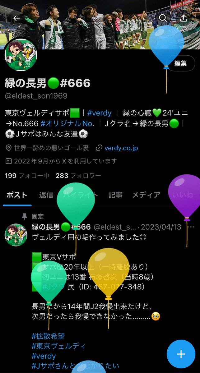eldest_son1969's tweet photo. 今日が誕生日㊗️
2002年に父に連れられ初観戦してから、
ヴェルディを好きになって22年目！

今年も沢山ヴェルディを応援📣したいと思います！
いつも身内と観戦してるので、スタジアムで仲間を作るのが今年の目標✨

おめでとうの"いいね"くれたら、
嬉しいです✨
あと、今日の勝点+3🔥

#verdy https://t.co/rlMiFTNzlZ