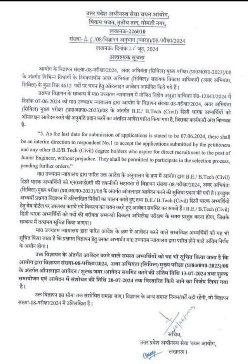 mmbteaching's tweet image. सिविल से बीटेक करने वाले अभ्यर्थी भी UPSSSC JE सिविल भर्ती का फॉर्म भर सकते है

▪️अब फॉर्म भरने की डेट 13 जुलाई हो गई है।

👉इस योग्यता का बीटेक वाले कर रहे थे मांग और पॉलीटेक्निक वाले कर रहे थे विरोध

▪️अब पॉलीटेक्निक वालों के लिए बढ़ेगी प्रतिस्पर्धा