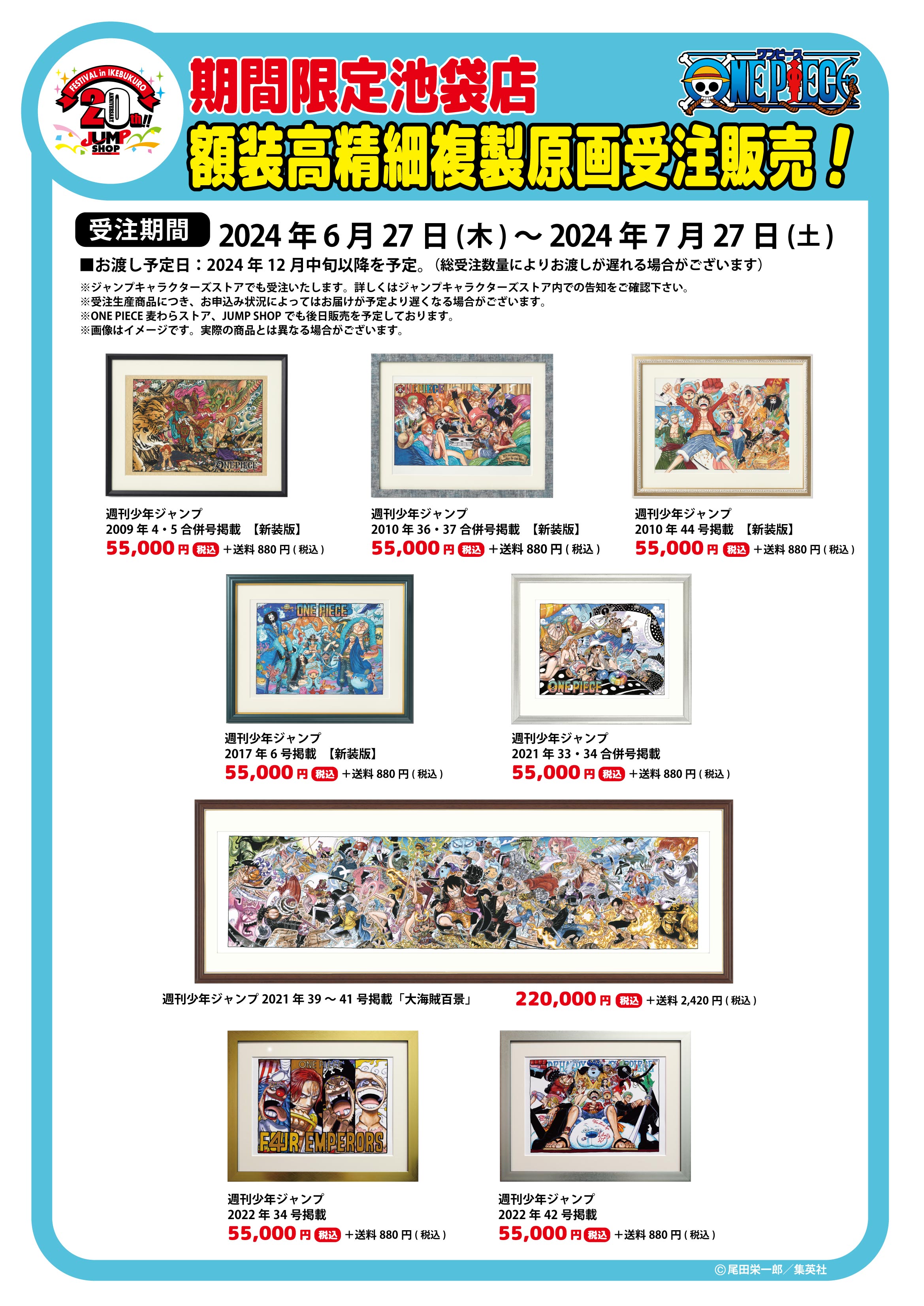 ジャンプショップ JUMP SHOP【公式】 on X: ジャンプショップ JUMP SHOP【公式】 on X: