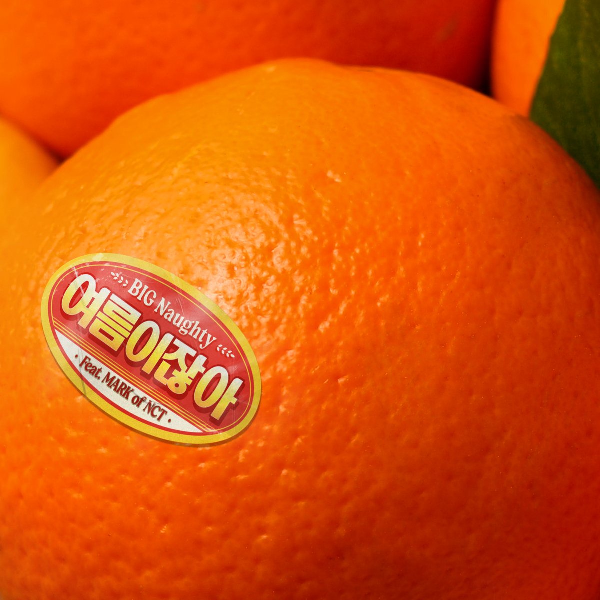 NCTsmtown's tweet image. BIG Naughty 【여름이잖아 (Feat. 마크 of NCT)】

Melon ➫ bit.ly/3VIGUjI
YouTube Music ➫ bit.ly/4bitZeb
Genie ➫ bit.ly/45FnPU9
FLO ➫ bit.ly/3W1Cd6g
Bugs ➫ bit.ly/3XA7lLa
VIBE ➫ bit.ly/3VBWOfX

#MARK #마크
#BIGNaughty…