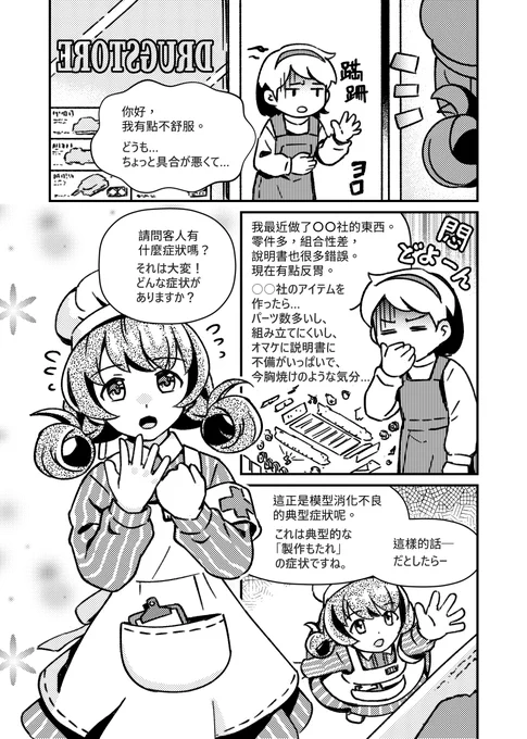 明日ちょっと薬局に行きたいです。 