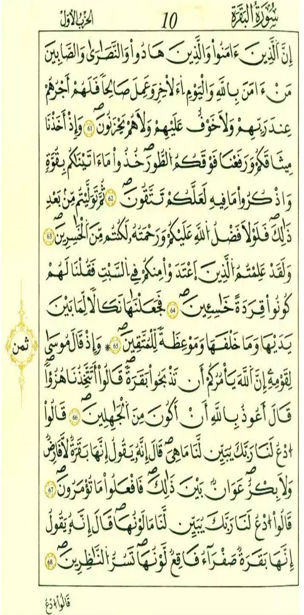 Quran__89's tweet photo. #القرآن_الكريم 
#رواية_قالون_عن_نافع https://t.co/0UqQHhXJha