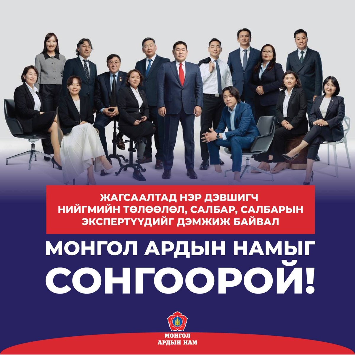 🇲🇳🇲🇳🇲🇳