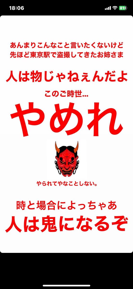 7010__hero's tweet photo. たかぴ言ってくれてありがとう
これにぐちぐち言ってくるやつは
無視していいからどんどん言って！！！！！
この世の中、たかぴがほんとに直接言ってその女が撮ってないしなに？って騒いだらたかぴの事を悪く見る人達が現れるんだよ。SNSにも変に書かれるリスクもあるんだから直接言えないよ https://t.co/a3djkUmCVw