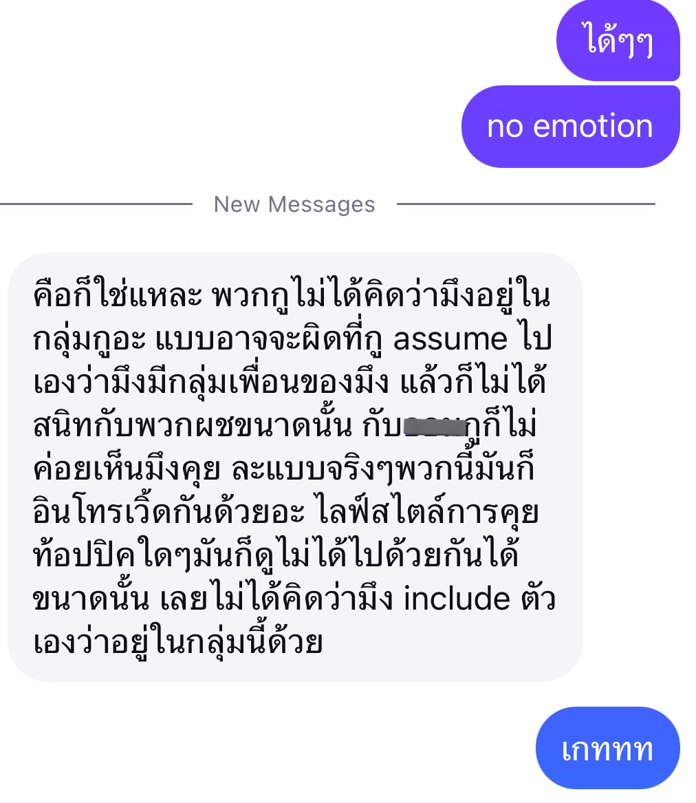 ไข่ tweet media