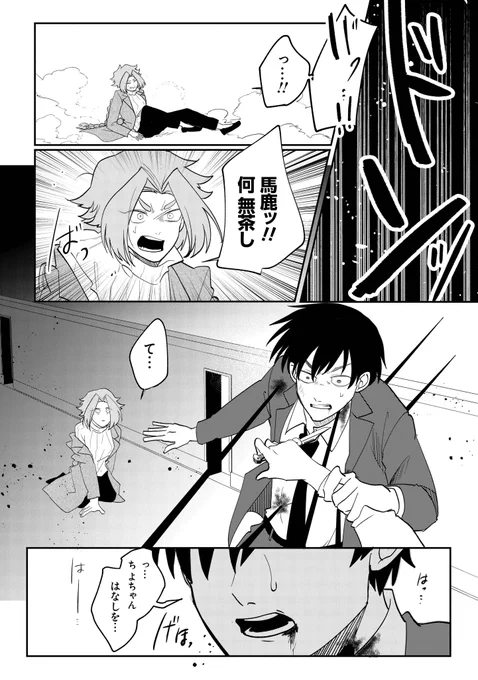 その欲望は"変身"する。(13/19) #KAFKA_孵化思議な事件簿 #漫画が読めるハッシュタグ 