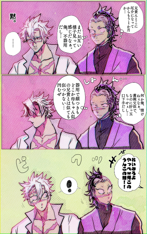 sngn過去絵
歩み寄ってく変遷的なやつ集めた 