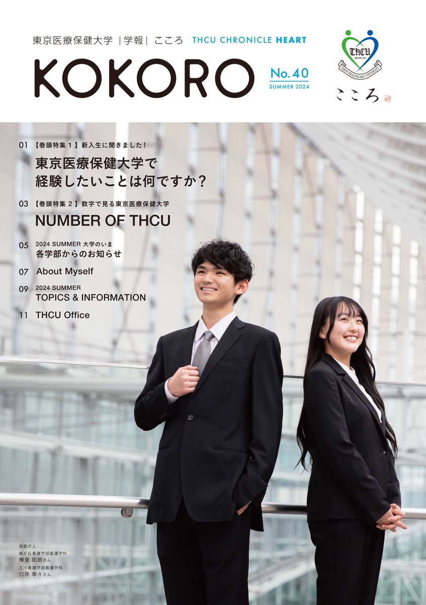 tokyoiryohoken tweet picture