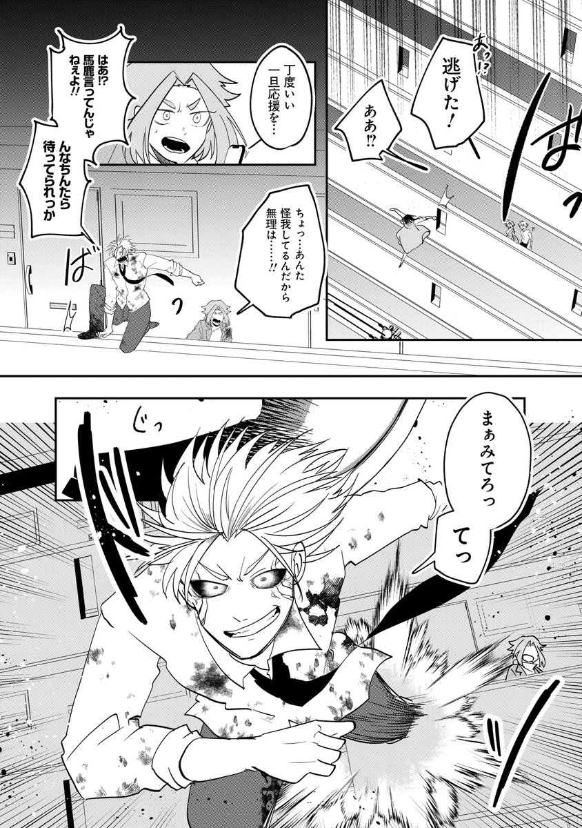 その欲望は"変身"する。(16/19) #KAFKA_孵化思議な事件簿 #漫画が読めるハッシュタグ 