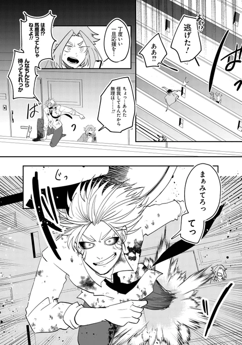 その欲望は"変身"する。(16/19) #KAFKA_孵化思議な事件簿 #漫画が読めるハッシュタグ 