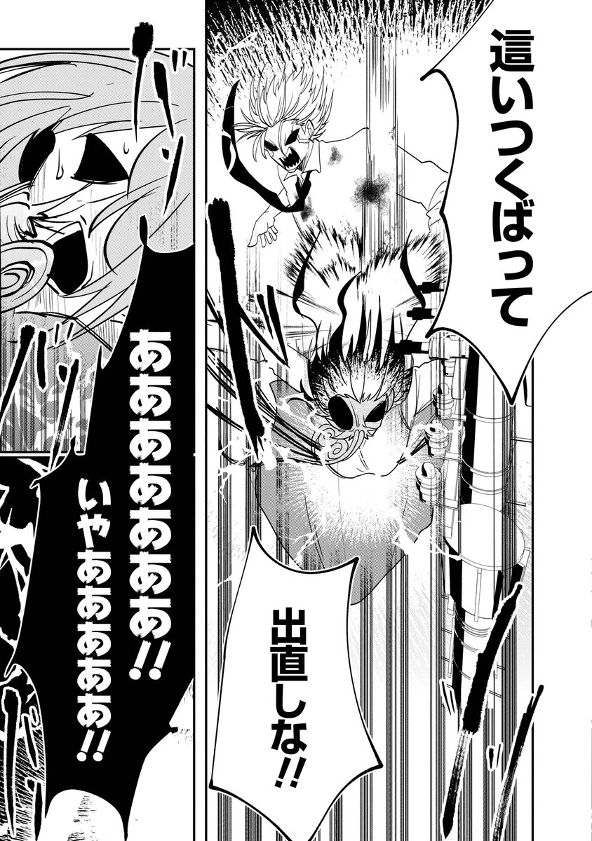 その欲望は"変身"する。(16/19) #KAFKA_孵化思議な事件簿 #漫画が読めるハッシュタグ 