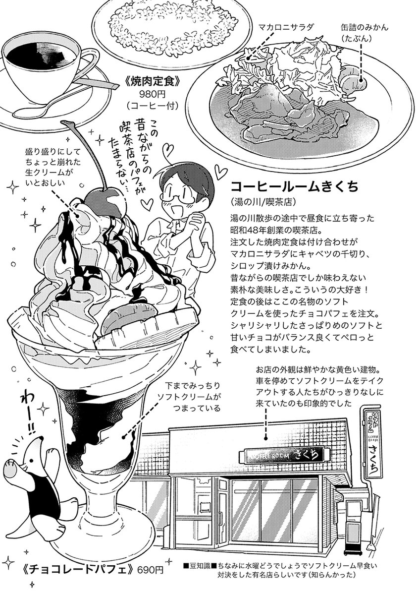 【通販開始のお知らせ】北海道コミティア19新刊の『ハコダテゆるゆるさんぽ旅』BOOTHで通販開始しました!ご希望の方は👇のページからどうぞ https://nsur.booth.pm/items/5860723 #北ティア #北海道コミティア