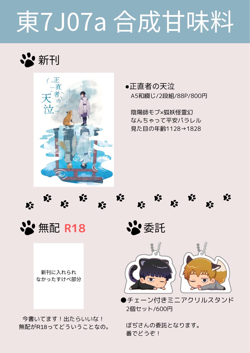 krni_mp's tweet photo. ジュンブラのお品書きです。
新刊サンプルhttps://t.co/FwvTURNpl7
ぼぢさんのアクスタを委託しますー！
番なのでセットです🖤💛
無配は今書いてます。
よろしくお願いします！ https://t.co/Ch3afEwSF6
