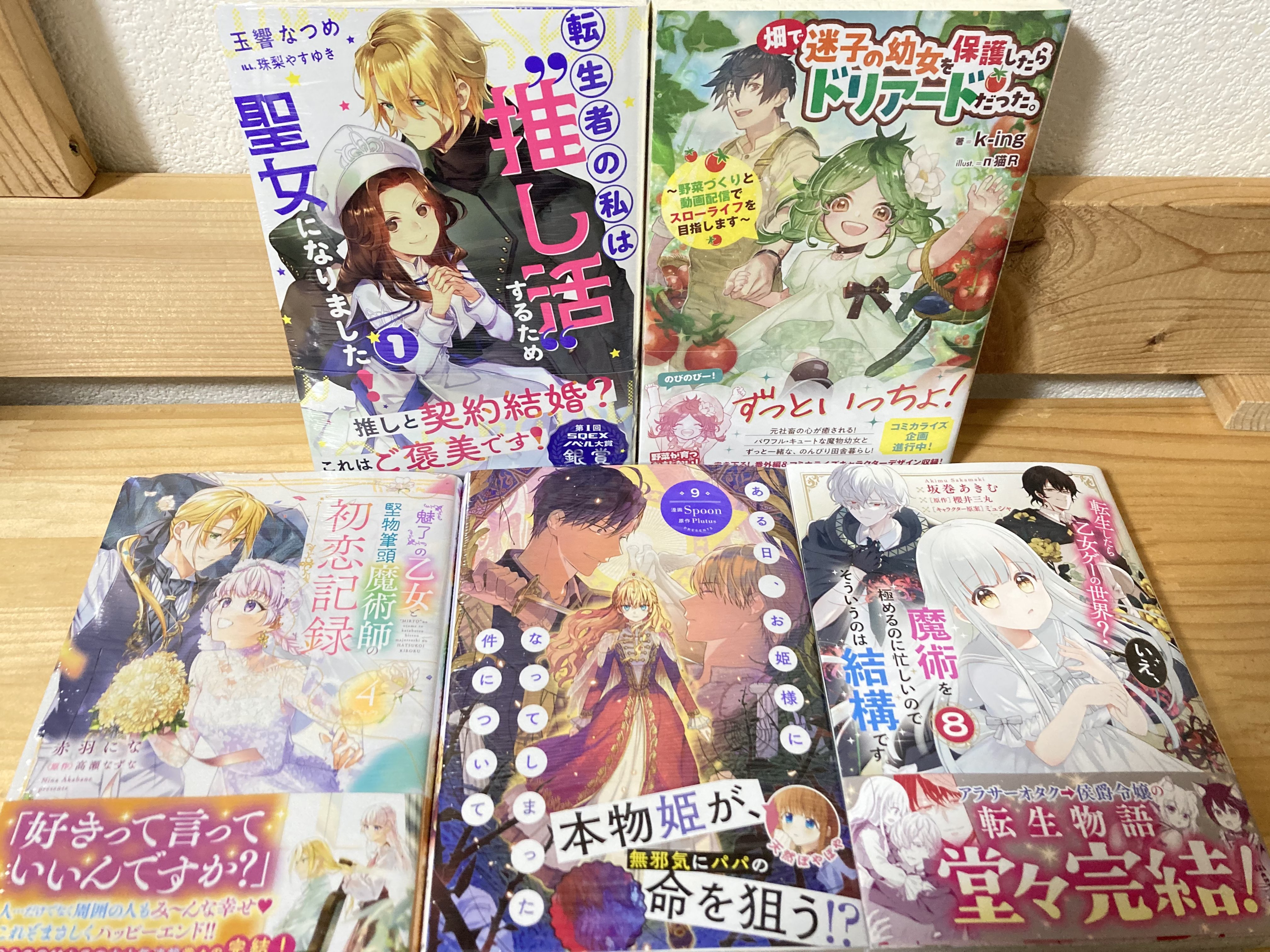 魅了』の乙女と堅物筆頭魔術師の初恋記録 - অনুসন্ধান / X