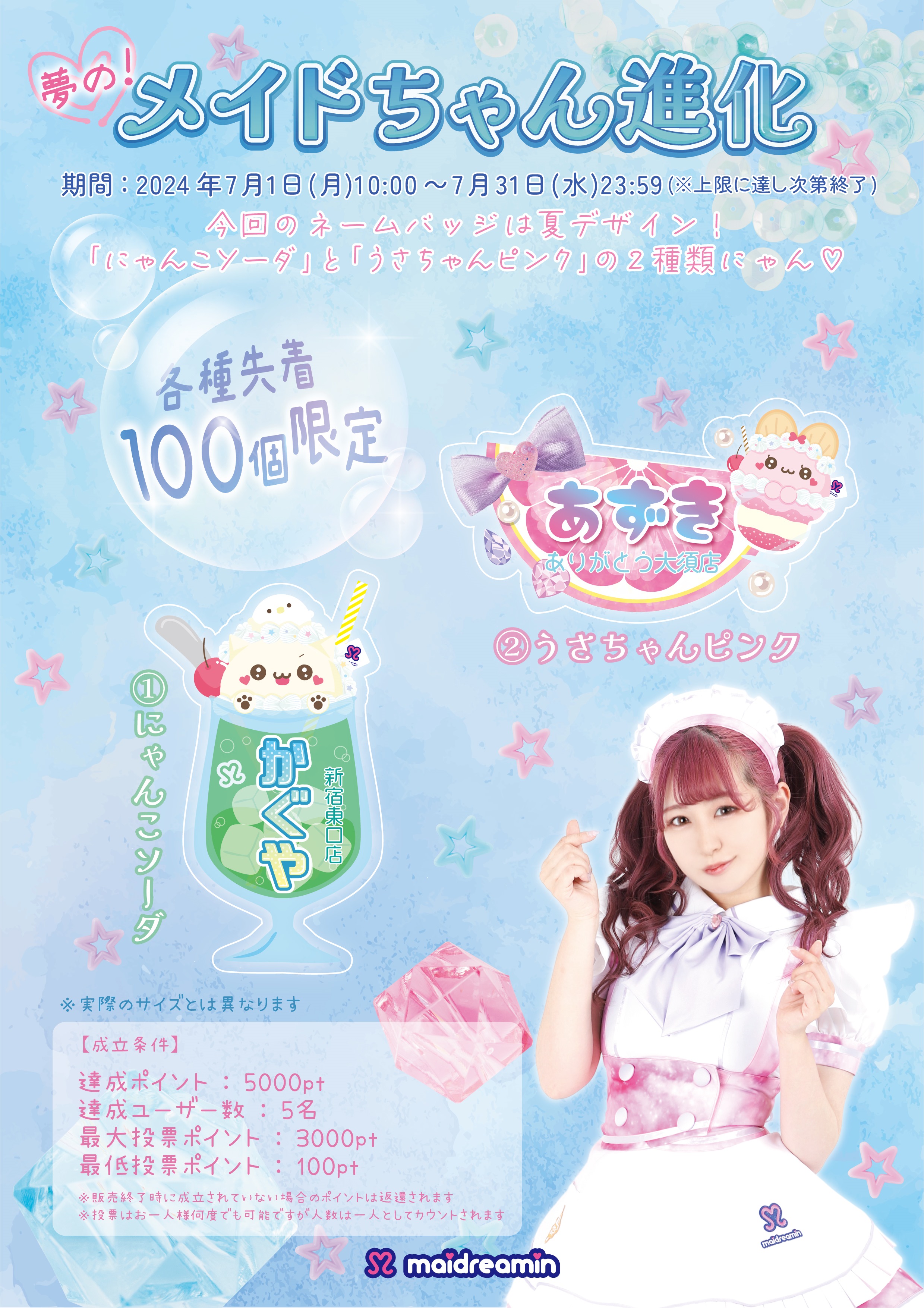 元めいどりーみん うさ タペストリーまとめ売り（⑥〜⑩）