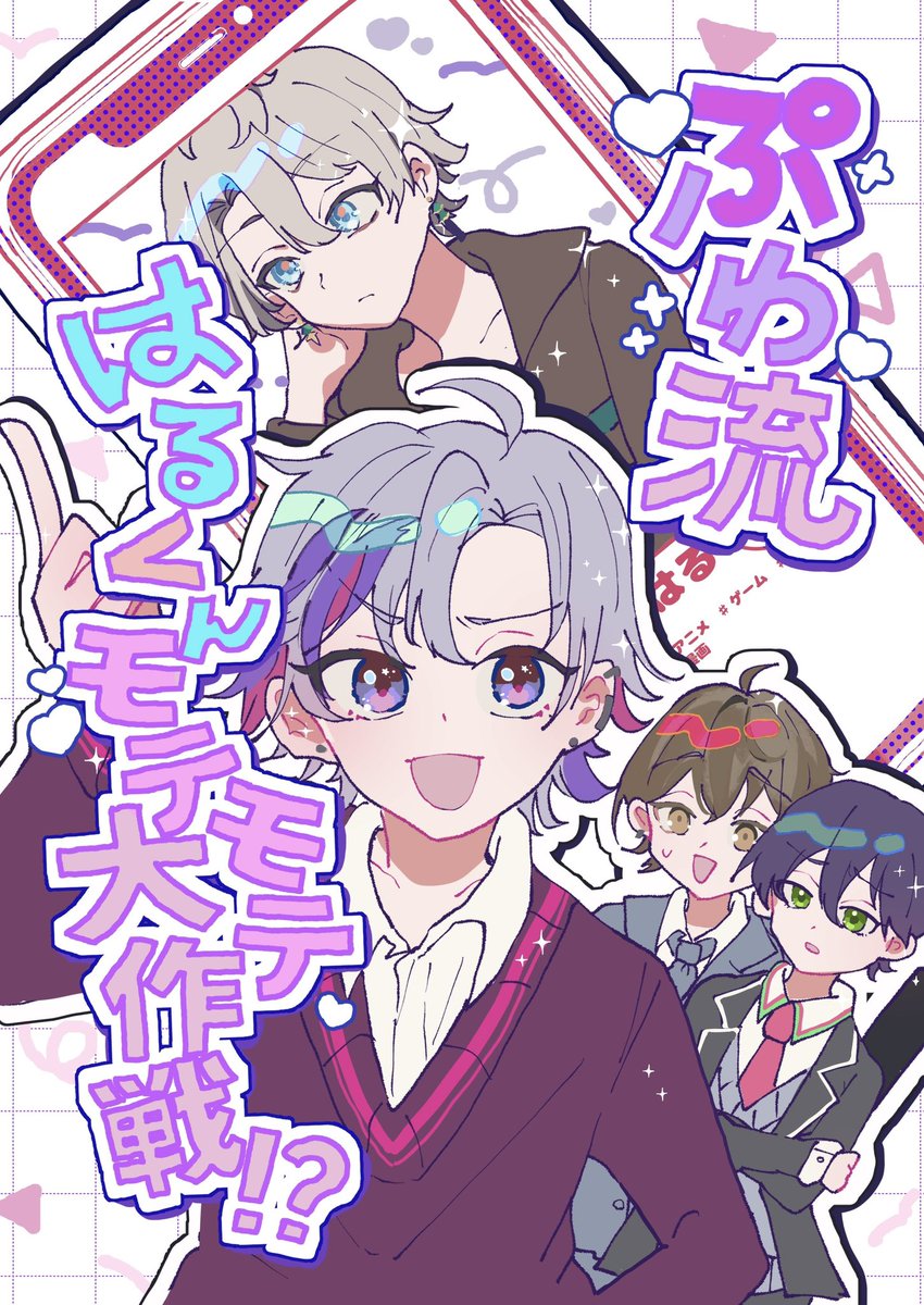 #にじそうさく09 新刊サンプル(1/3)
rf学パロ本
A5/40P/400円 