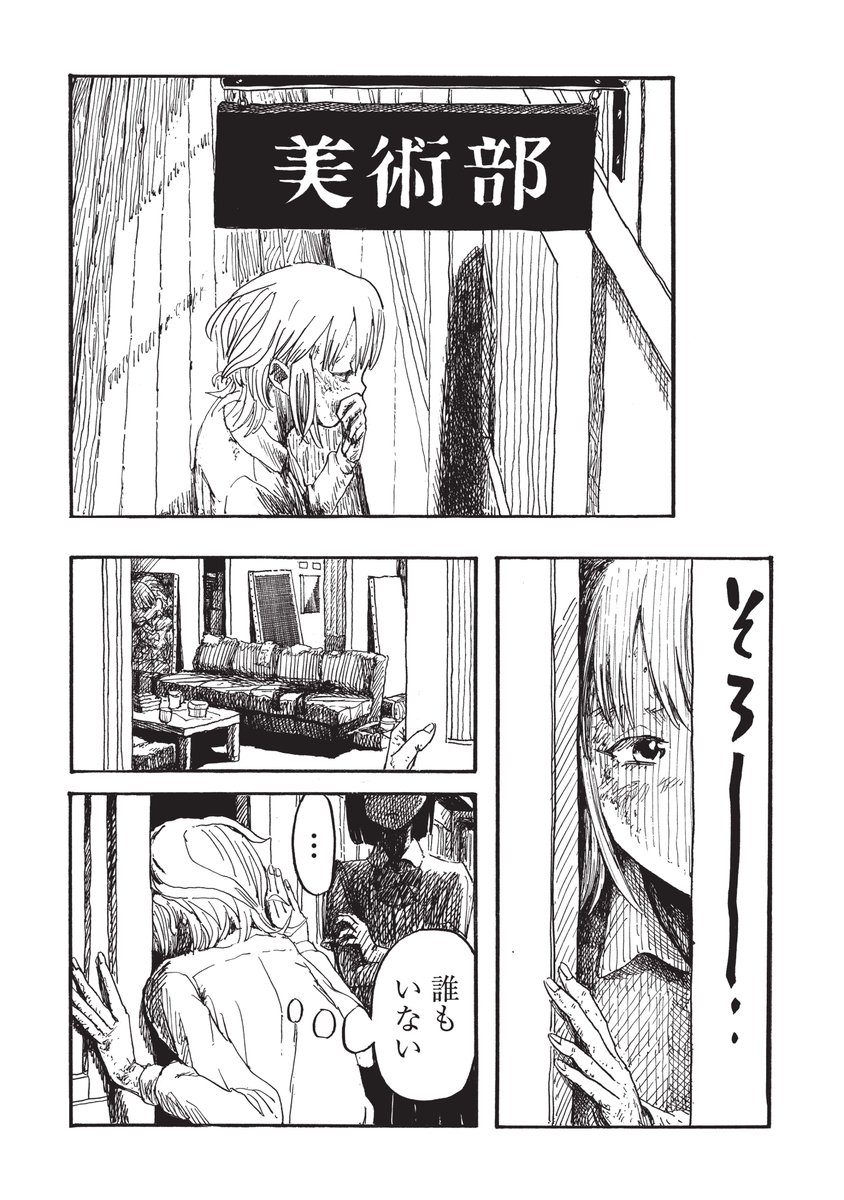 推しの肌が荒れた話(5/10) 