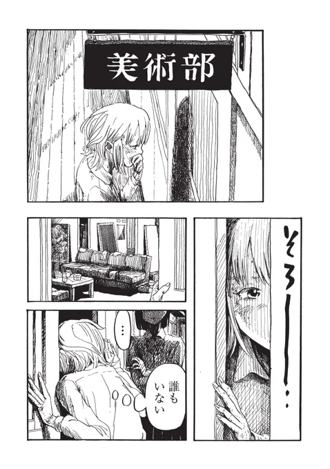 推しの肌が荒れた話(5/10) 