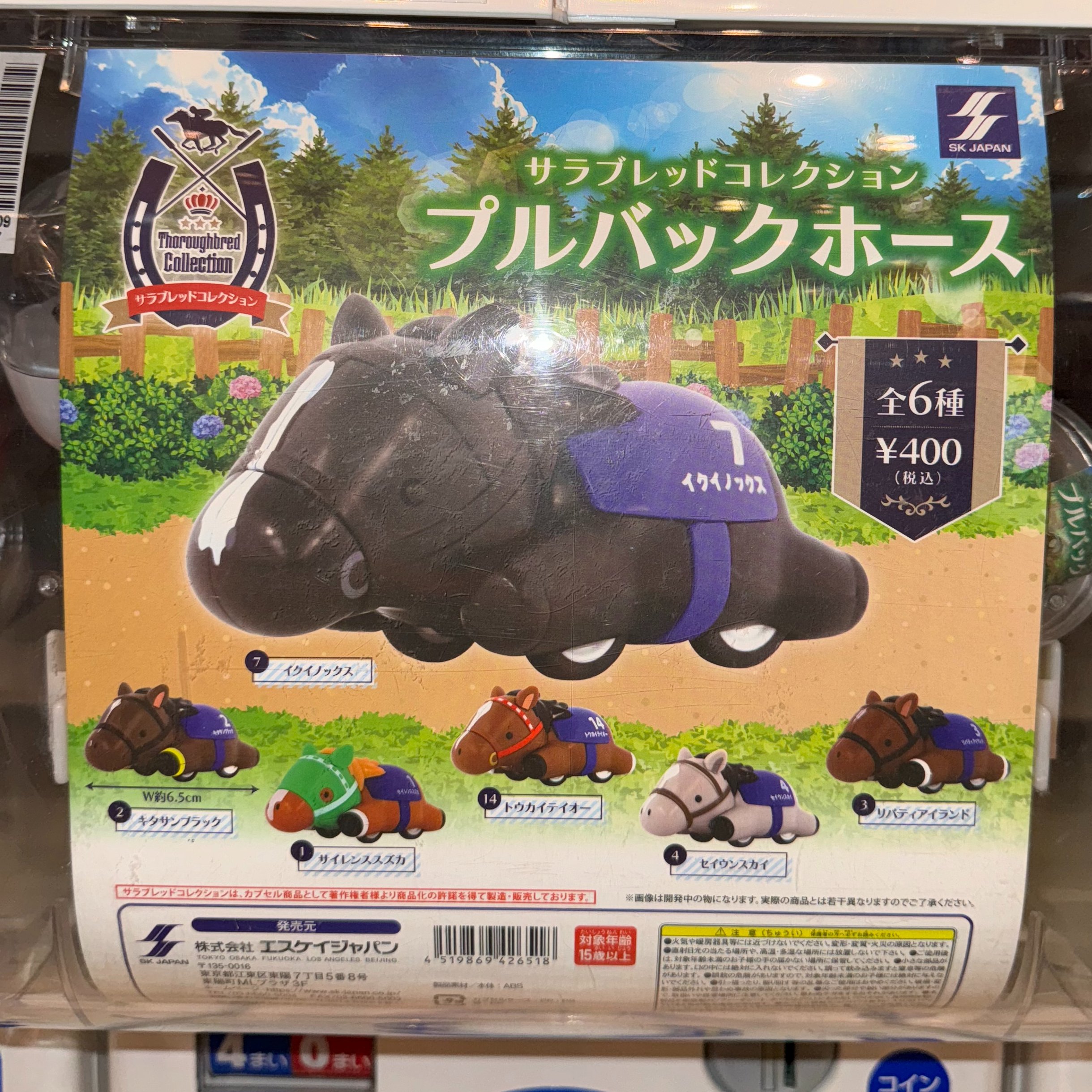 カプセルマーケット倉敷店 on X: 