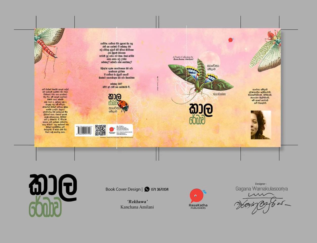 Kanchana Amilani tweet media