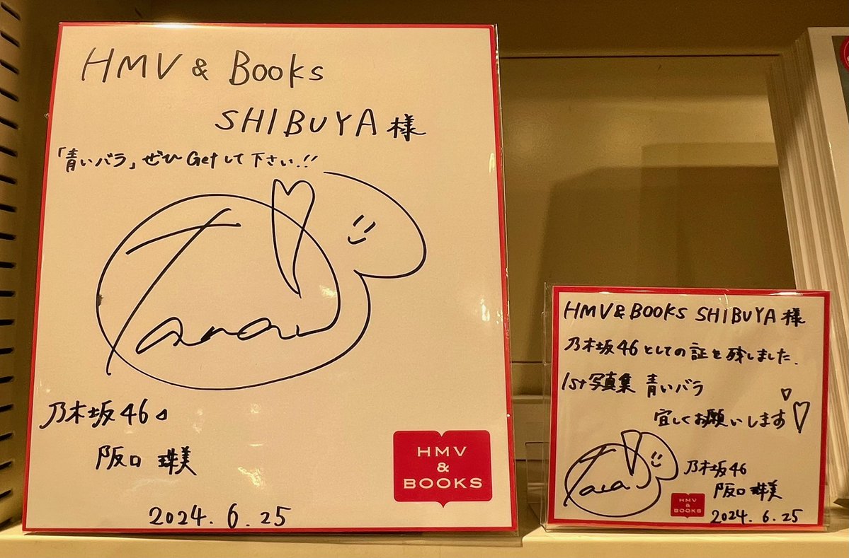 阪口珠美　直筆メッセージカード 阪口珠美 直筆メッセージカード 阪口珠美 直筆メッセージカード 直筆