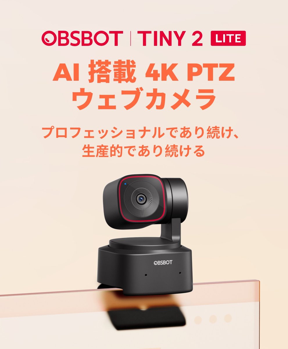 OBSBOT Tiny 4K webカメラ Amazon.co.jp: OBSBOT Tiny 2 AI搭載PTZ 4K