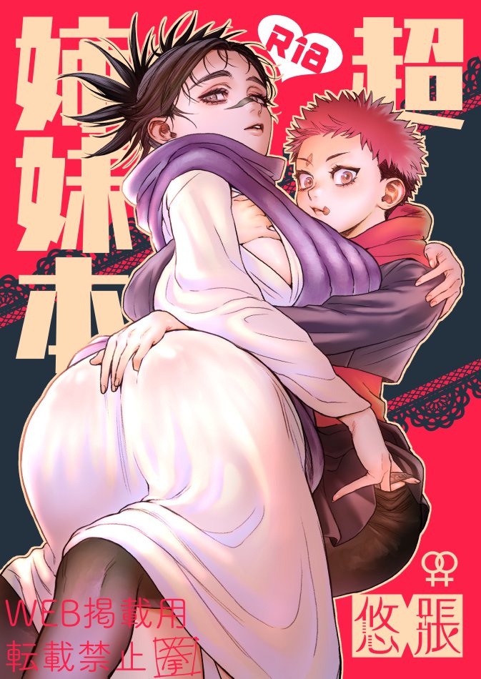 💛新刊アンケート💜
宜しければ6/30発行の女体化百合本を欲しい方の頒布数把握にご協力下さい!ピクシブサンプルはこちら(https://t.co/Bbv0Pmlk07)
❣アンケート回答はこちら❣(https://t.co/FBdm4lf3jU) 