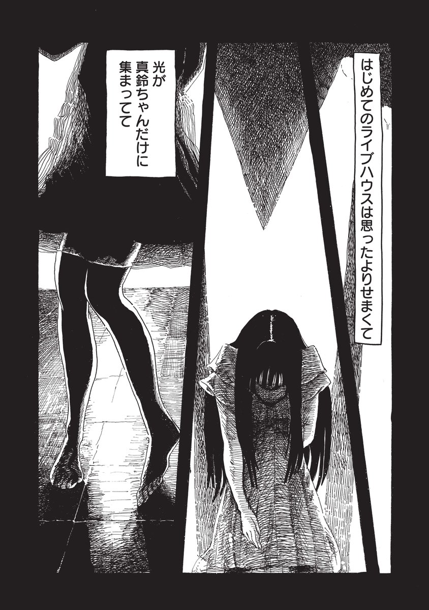 推しの肌が荒れた話(7/10) 