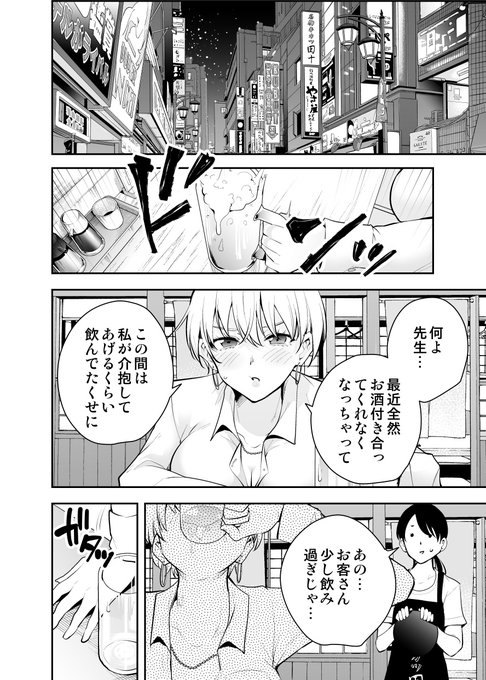 見知らぬ女子高生と修羅場になった時の話 ① 