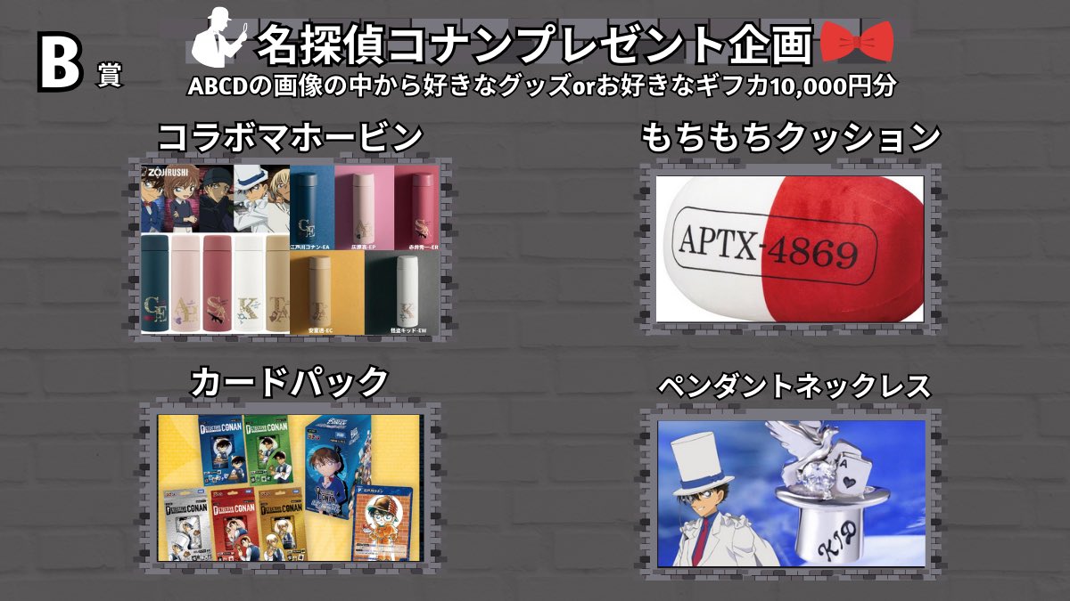 happry_1's tweet photo. 🎁何が起きても名探偵コナンが好きな人集合‼️

ワイヤレスイヤホン
マホービン
もちもちクッション
カードパック
ネックレス
ユニバコラボグッズ
その他お好きなコラボ���ッズ

⚽応募条件
①フォロー＆リポスト
②欲しい番号をリプ
→チャンスDM送ります💌

毎月5の付く日に抽選‼️ https://t.co/9420KlYS7w