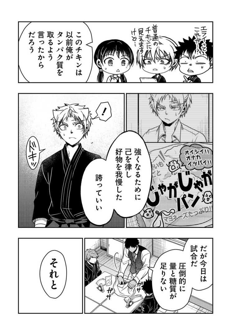 コワモテの先生がまた弁当に口出ししてくる④ 