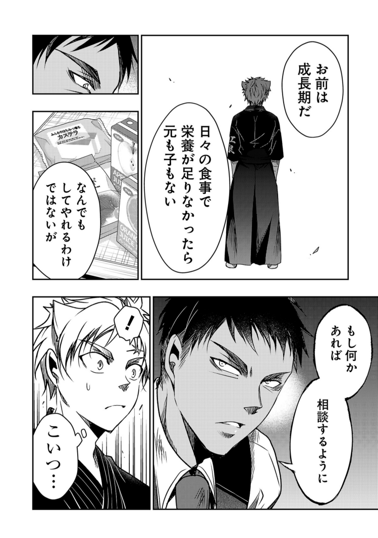 コワモテの先生がまた弁当に口出ししてくる④ 
