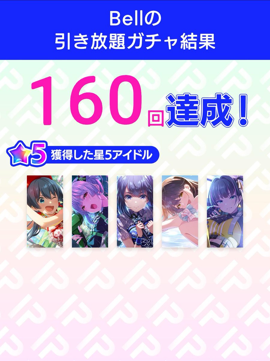 EVA_1910's tweet photo. ＼引き放題ガチャ開催／
3周年記念！アイプラ引き放題ガチャ
ガチャ結果をポストすると追加で10連ガチャが引ける！
さらに今なら特別賞与でガチャ10連分のダイヤもらえる！

ダウンロードはこちら
▶︎https://t.co/nVlvdMrbX1
#アイプラ引き放題 #祝アイプラ3周年 https://t.co/IUjcHW8c99