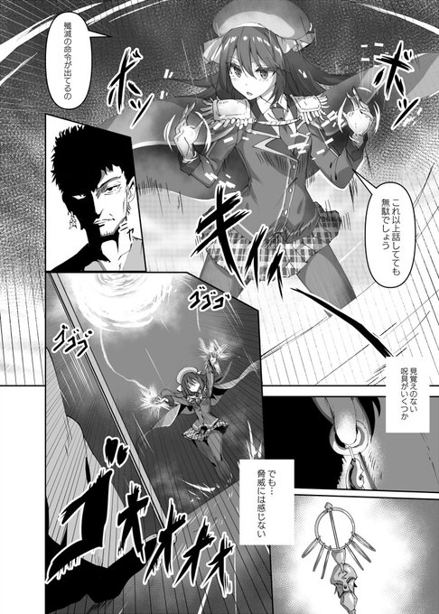 敗北の賢者・。・。1 