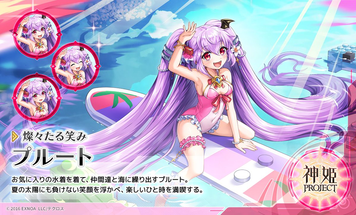メンテナンス終了後に登場する神姫を紹介するぞ！ まずはSSR神姫