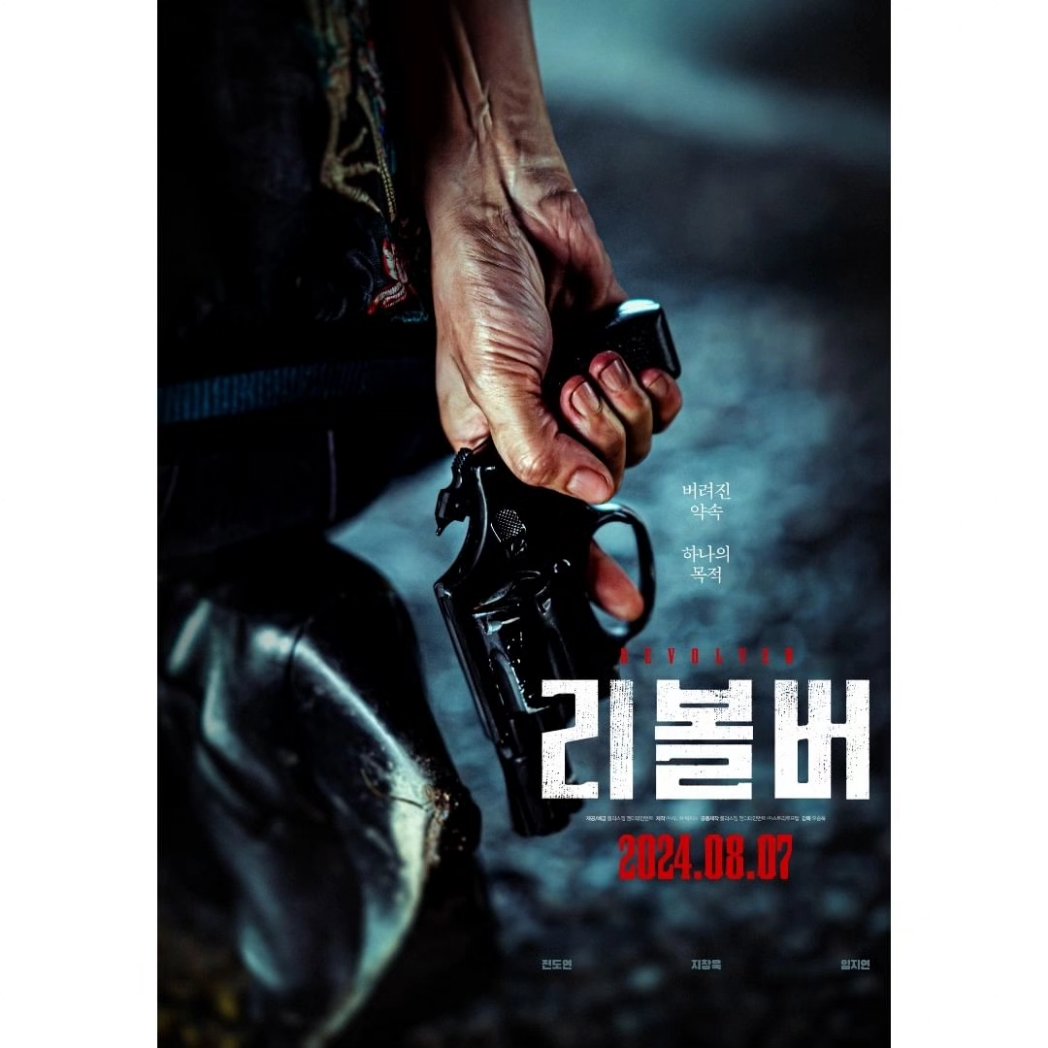 JCWPhilippines's tweet photo. [MOVIE]

✨ Jeon Do Yeon X Ji Chang Wook X Lim Ji Yeon ✨

The combination we've all been waiting for!

<Revolver> Official 1st Poster Revealed!
Opening in theaters on August 7th!

#Revolver #JeonDoYeon #JiChangWook #LimJiYeon #DirectorOhSeungUk #August7thGrandOpening https://t.co/UVaRUqUuoA