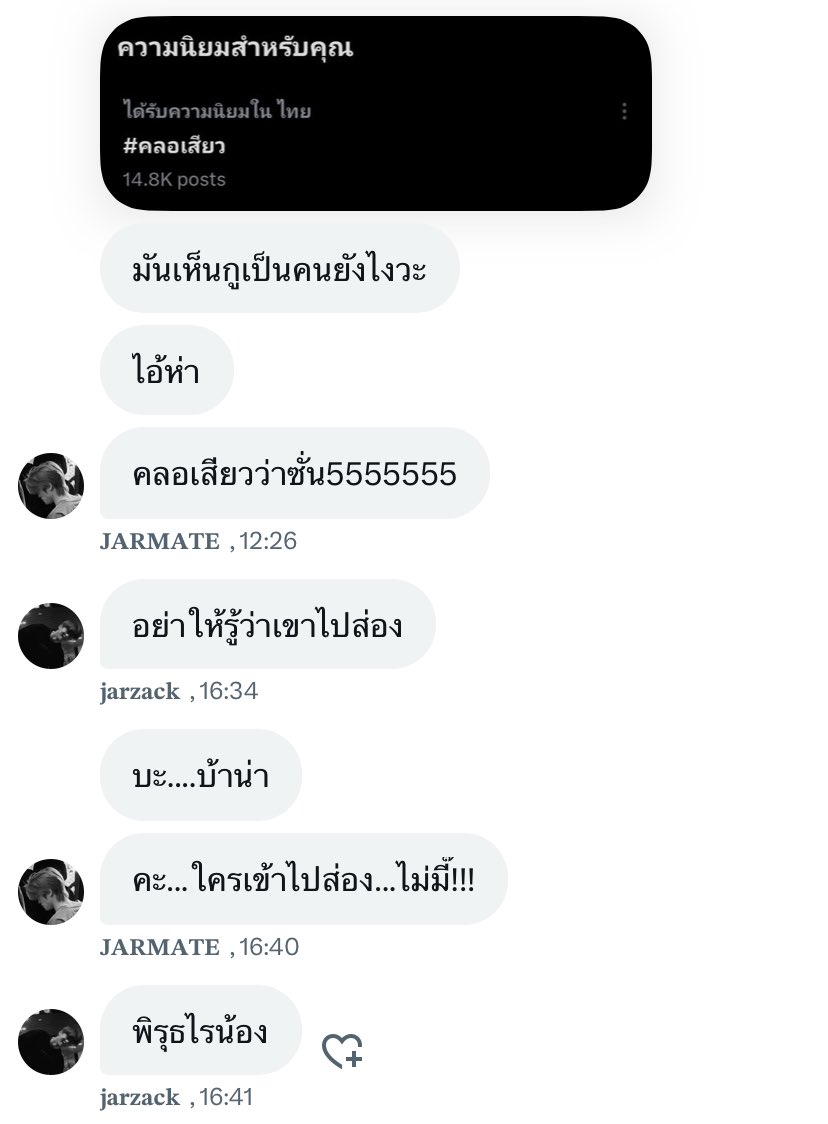 ผมว่ามันแปลกๆ #𝑻𝑯𝑬𝑮𝑶𝑫𝑱𝑨