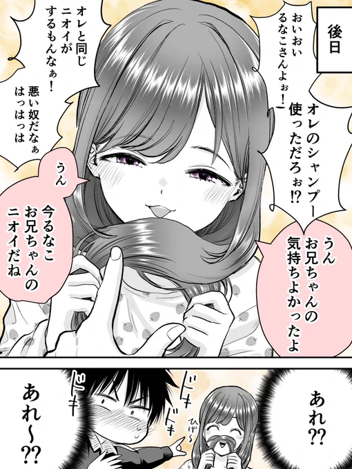 少しずつ逃げ道を摘む年下の幼馴染(3/3) 