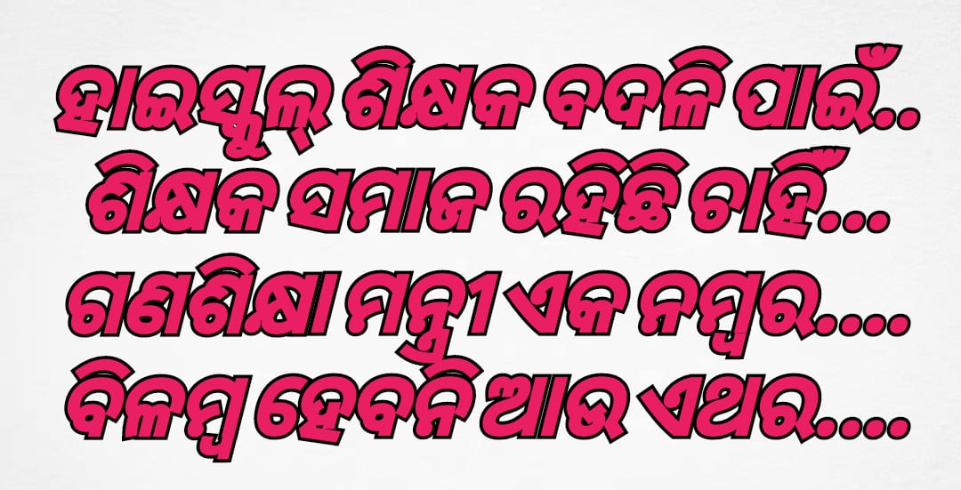 OghsTeacher's tweet photo. Hon'ble @MohanMOdisha @NityanandaBJP @Pravatipridabjp @KVSinghDeo1 @kanak_news @otvnews @Kalingatv @NandighoshaTV https://t.co/JOd09tduLZ