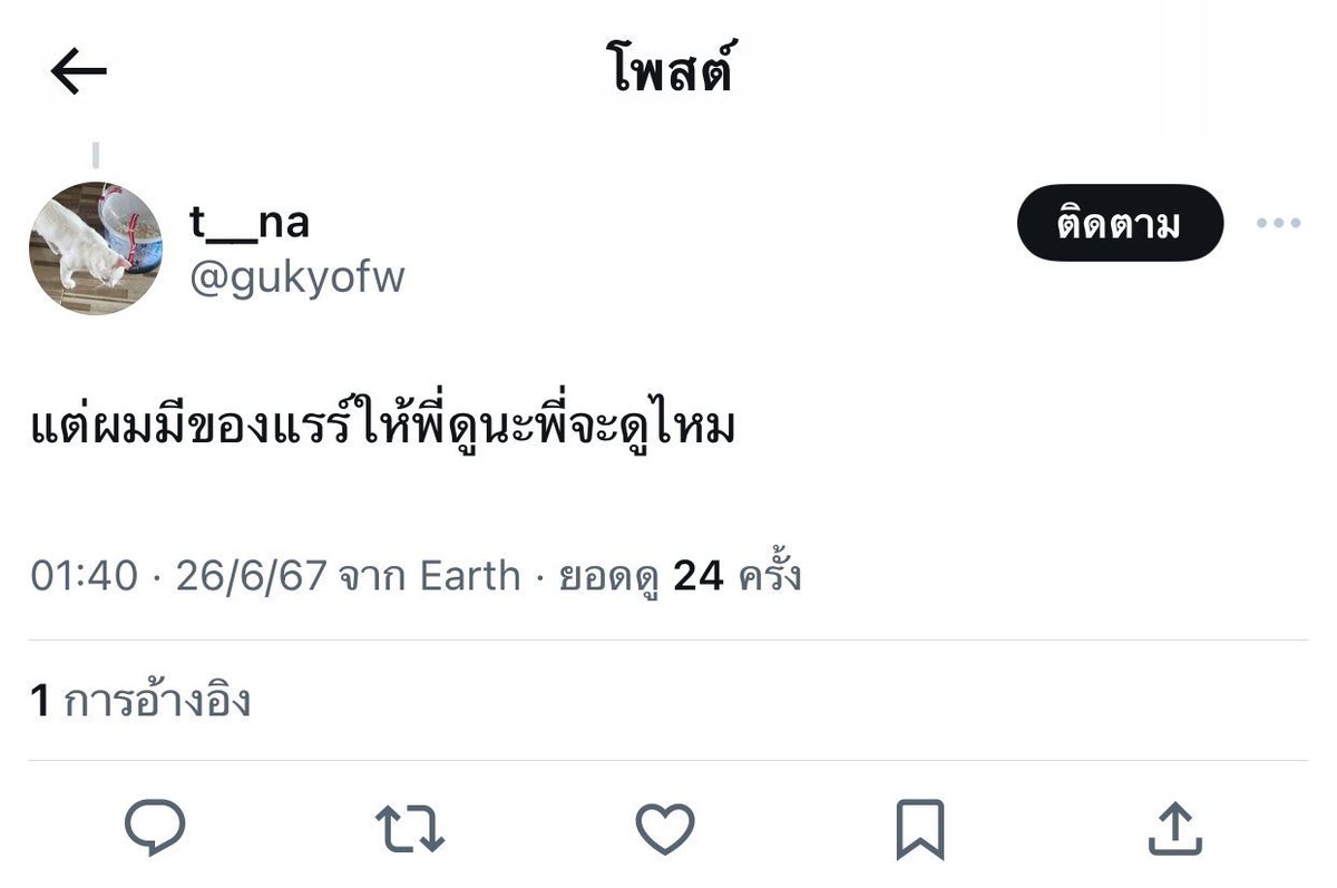 9sterns's tweet photo. ส่วนอันนี้ มาขู่ต่อเหมือนจะเอารูป18+ของเรามาปล่อย เพราะเราเคยถ่ายให้ดูค่ะ (ตอนนั้นมีอารมณ์ร่วมคู่) แล้ว(ก)ก็จะส่งรูป18+ของเรากลับมาให้เราคืนขู่ว่าถ้าเปิด ก็จะเอาลง ก็ลองดู แล้วไป สน.กับกูด้วย :) https://t.co/YuBL68AM0U