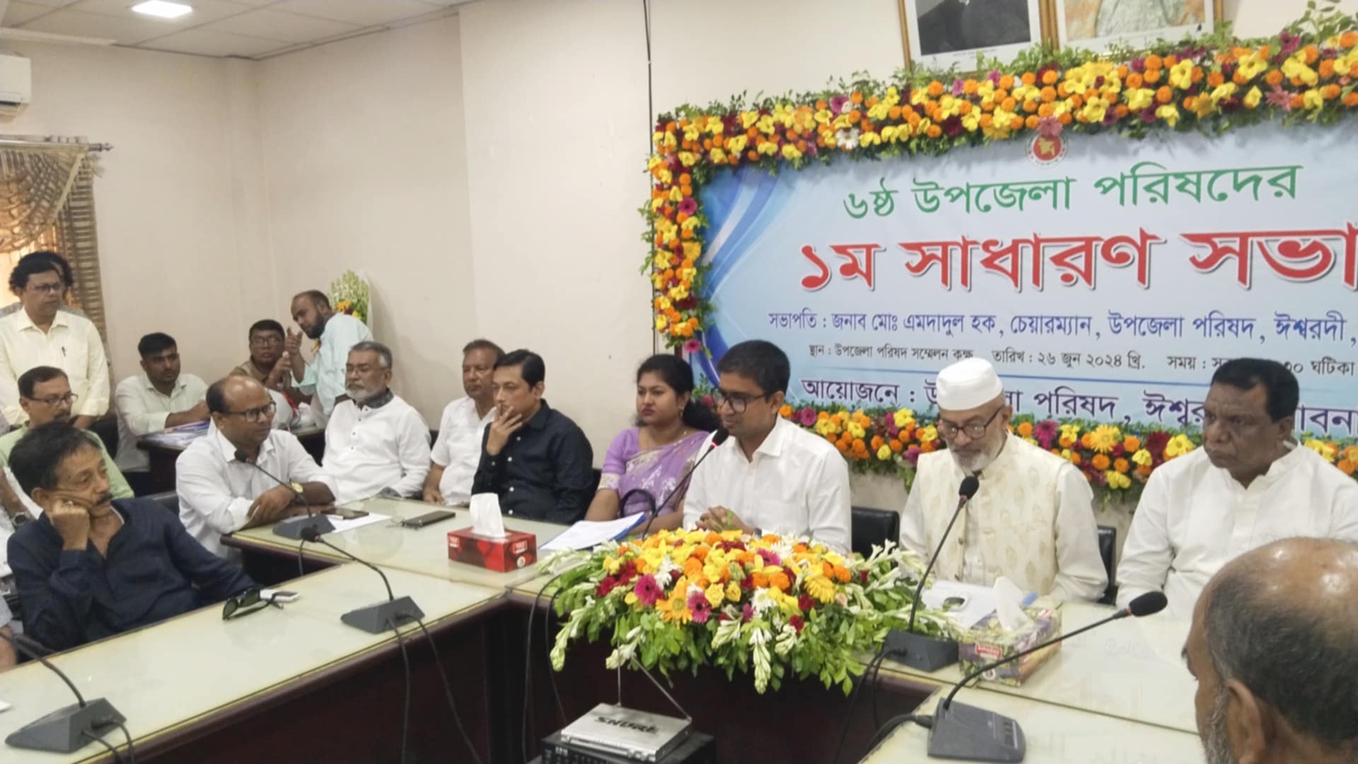 ঈশ্বরদীতে ষষ্ঠ উপজেলা পরিষদের নব নির্বাচিত চেয়ারম্যান এর প্রথম সাধারণ সভা অনুষ্ঠিত