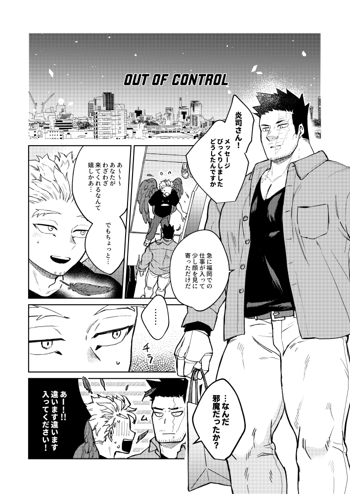 6/30ジュンブラのホー炎新刊サンプルです。(2/3) 