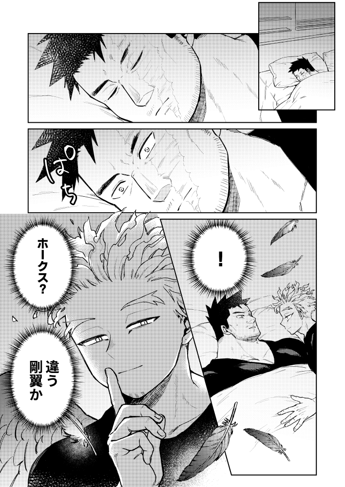 6/30ジュンブラのホー炎新刊サンプルです。(2/3) 
