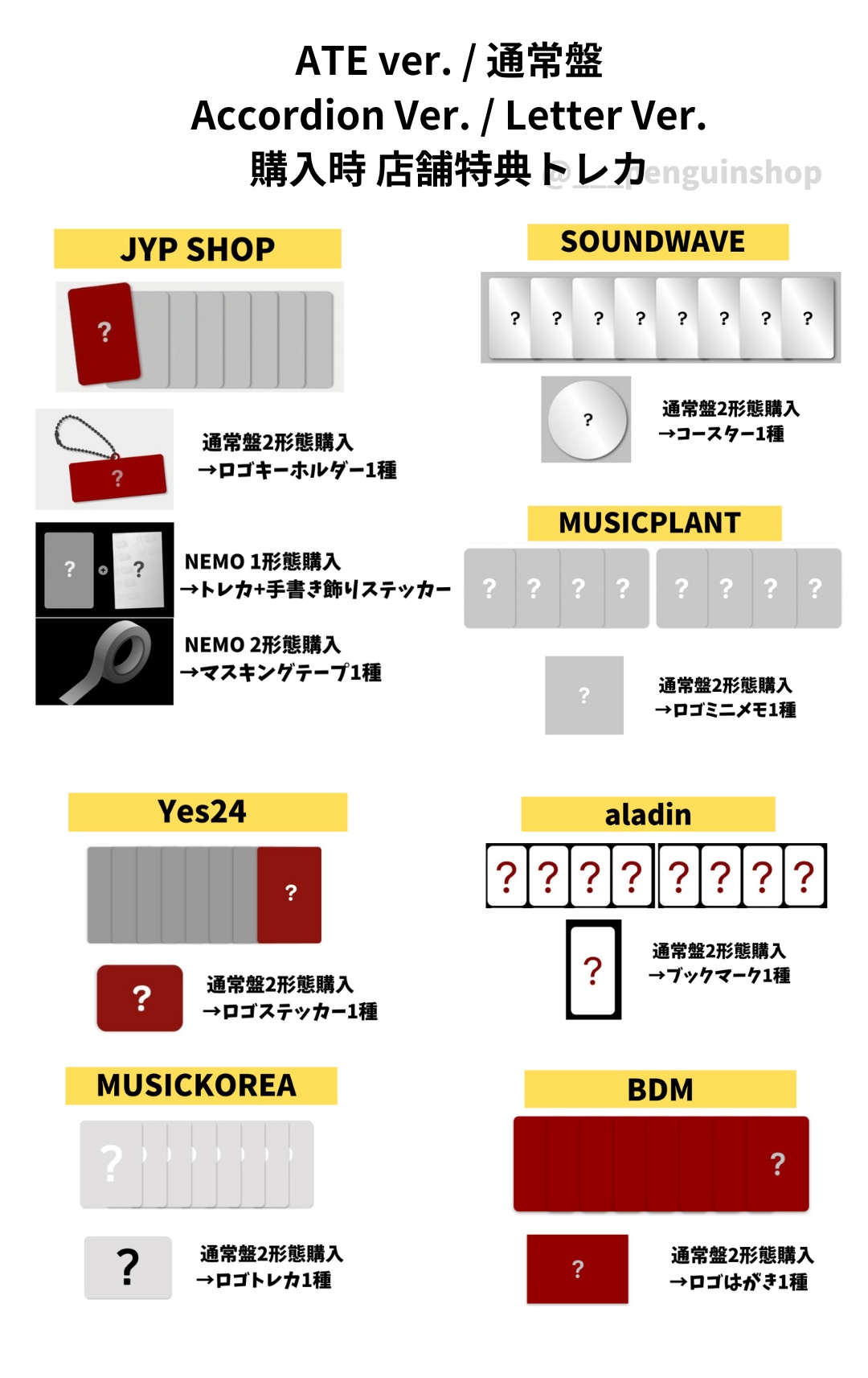 ★匿名配送★【StrayKids】ATE リノ 韓国店舗特典まとめ売り 19枚 K-POP予約情報🇰🇷 on X: 