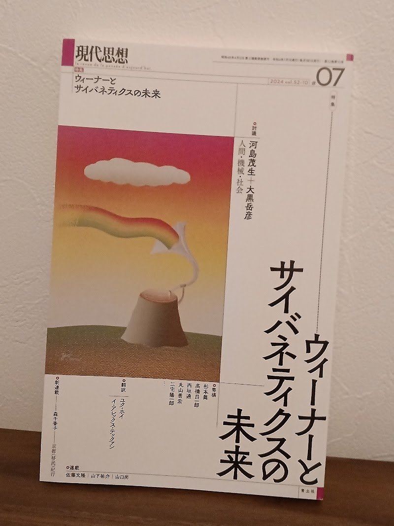 本 南紀・伊豆Sの逆転 深谷忠記 KAPPA NOVELS