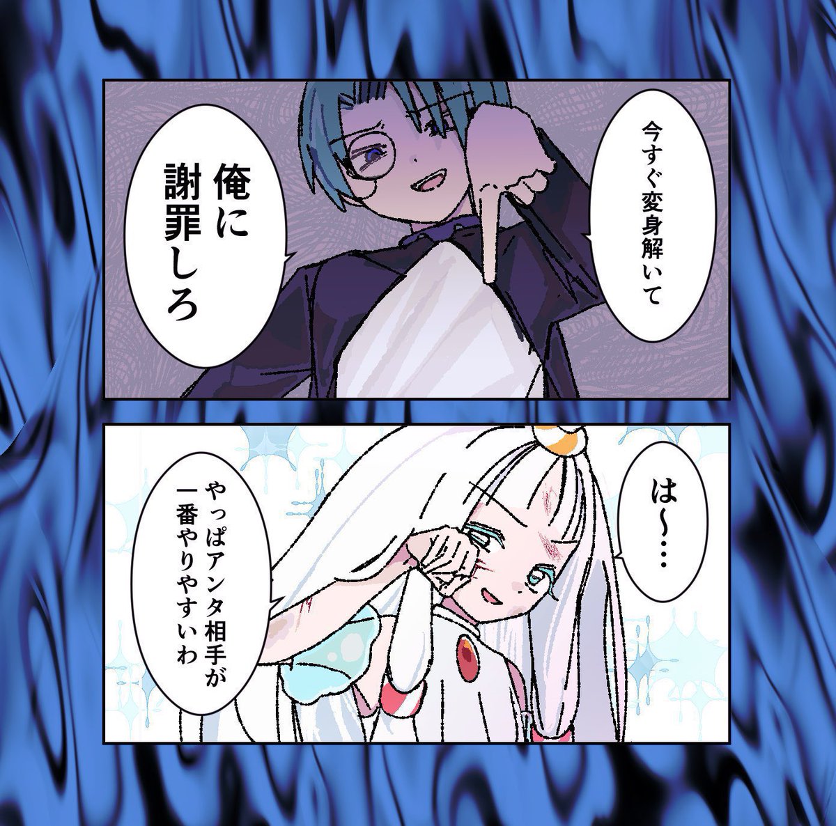 夏敵夏おすすめセットです 