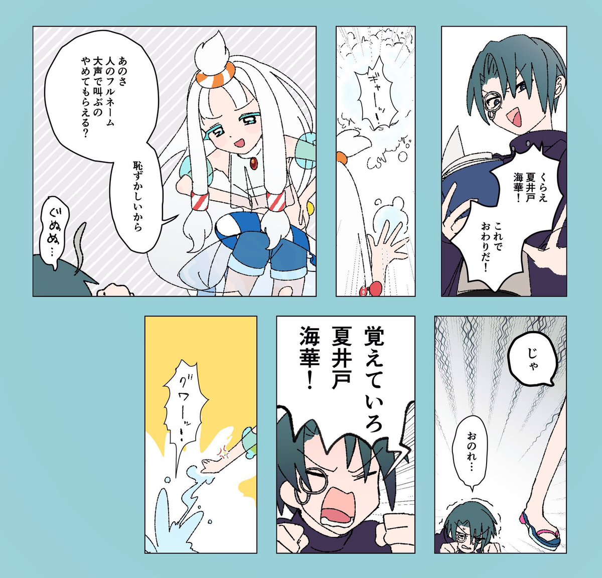 夏敵夏おすすめセットです 