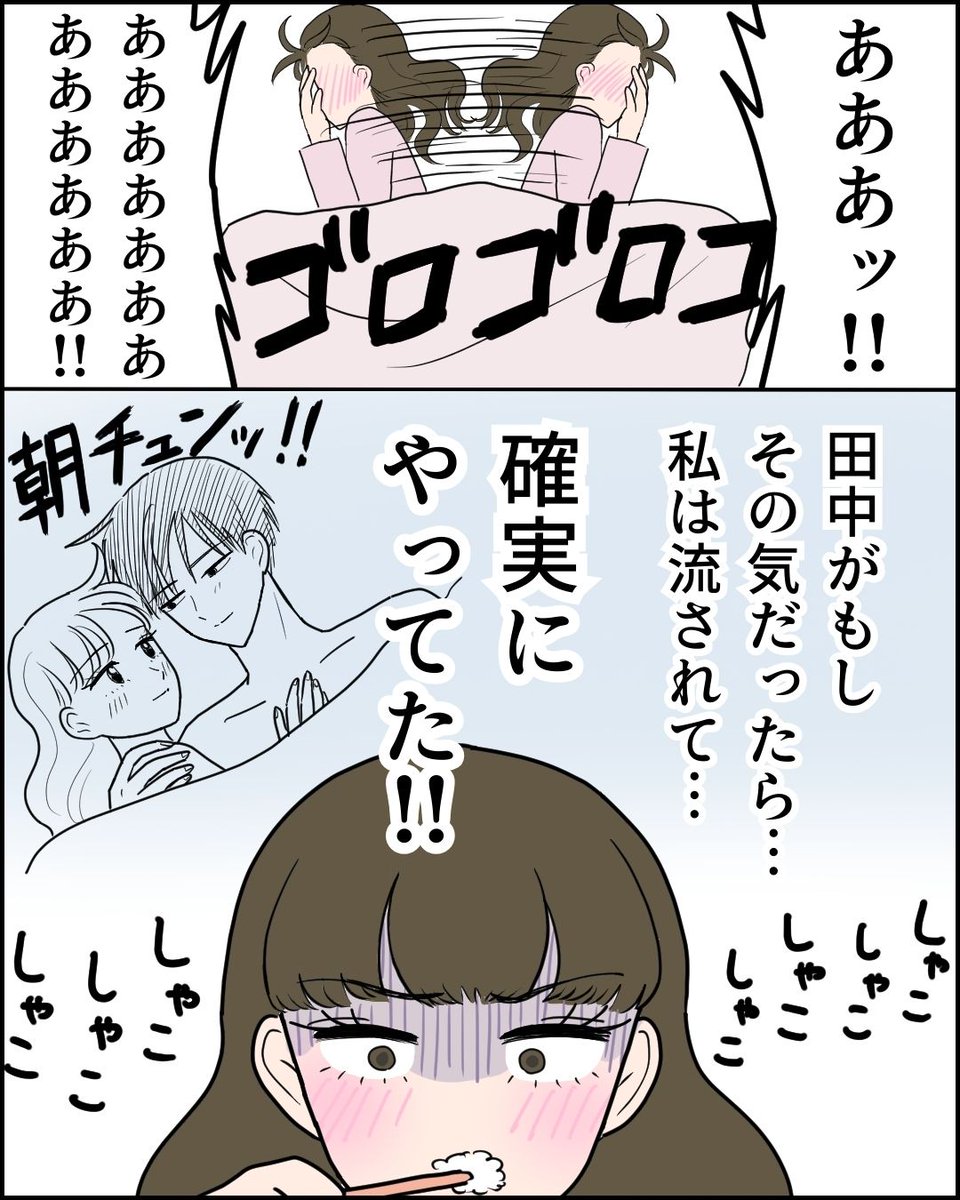 平凡な私が超絶イケメンから告白されるまでの270日間【39】(1/3) 