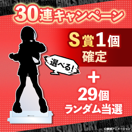 ▽フィギュアの描き下ろしイラストを使用したオンラインくじも販売中